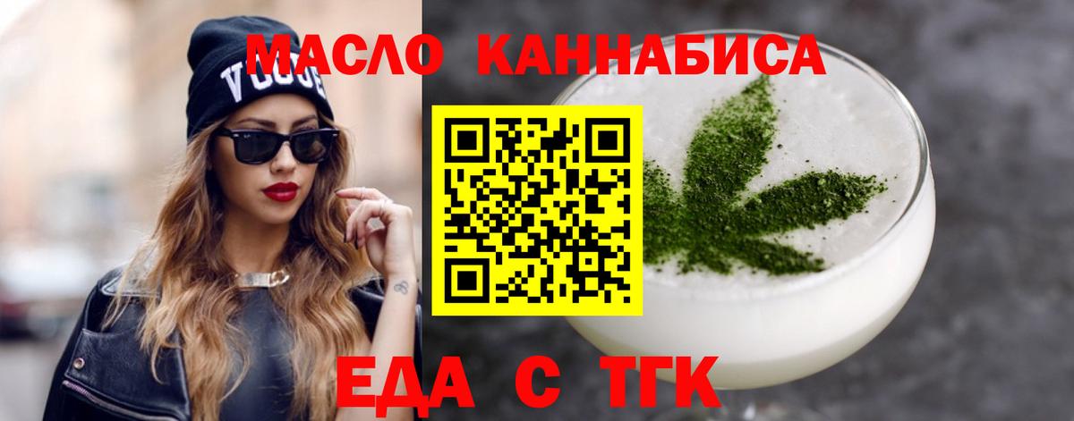 Калач-на-Дону  Cannafood конопля  Вход с VPN 