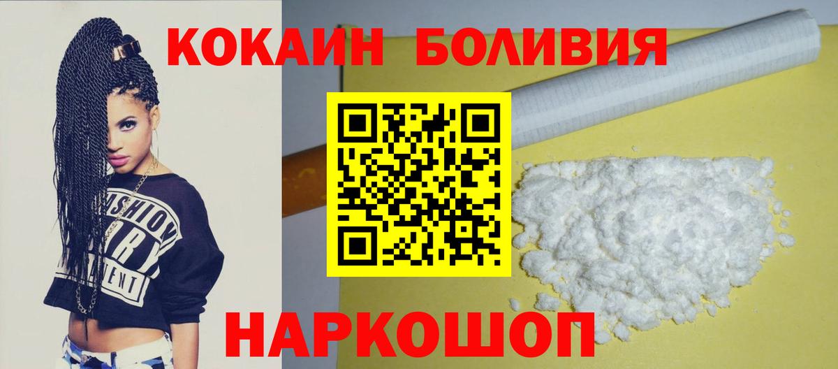 КОКАИН Эквадор Калач-на-Дону