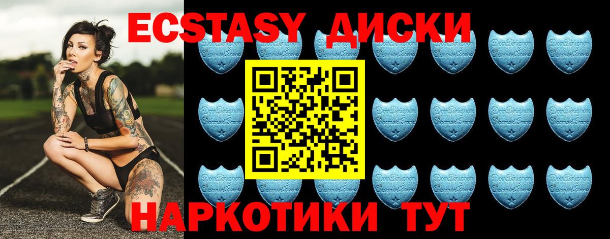 Экстази круглые  ЭКСТАЗИ DUBAI  Калач-на-Дону  Вход с VPN 