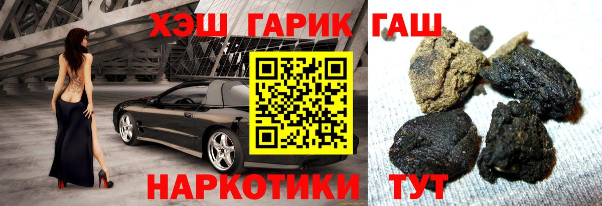 Калач-на-Дону  ГАШ  ГАШ hashish  Вход с VPN  даркнет сайт  ГАШИШ 40% ТГК 