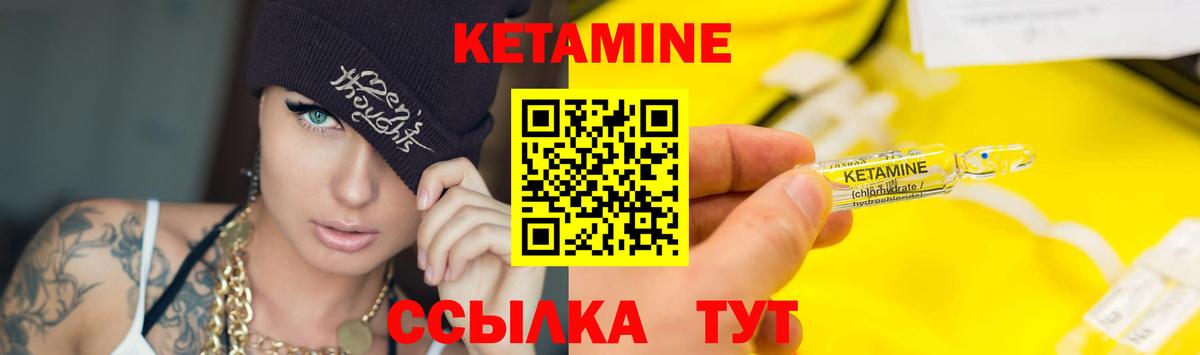 КЕТАМИН ketamine Калач-на-Дону