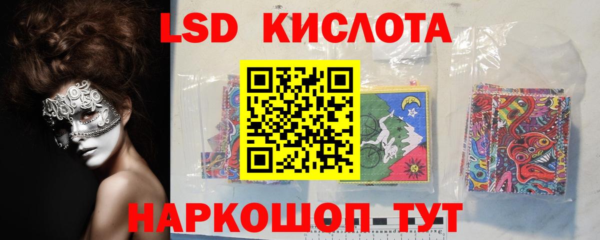 Лсд 25 экстази  ЛСД экстази ecstasy  LSD-25 экстази ecstasy  Вход с VPN  omg зеркало  Калач-на-Дону 