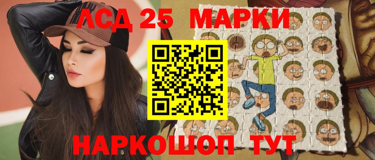 Лсд 25 экстази ecstasy Калач-на-Дону