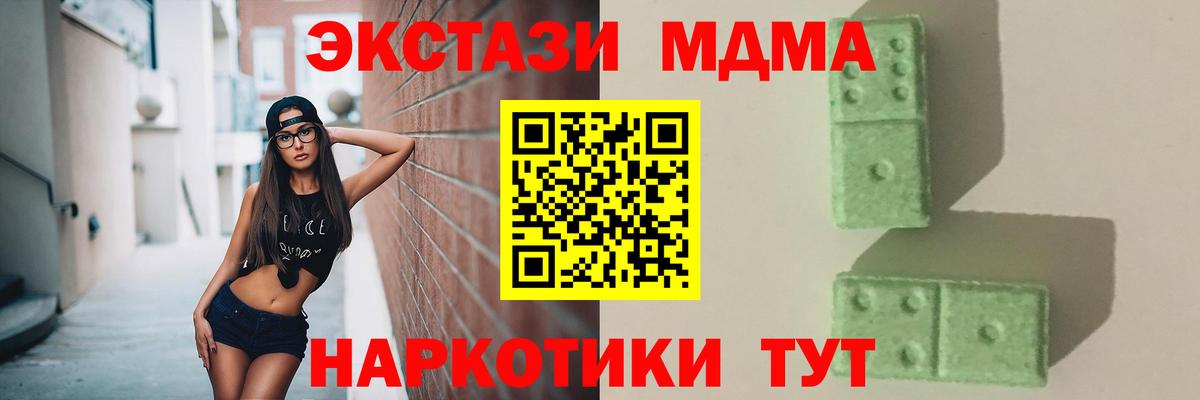 Калач-на-Дону  MDMA кристаллы  MDMA кристаллы  Вход с VPN 