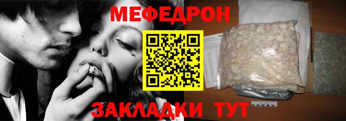 Мефедрон 4 MMC  Мефедрон мука  МЕФ  Калач-на-Дону  Вход с VPN 