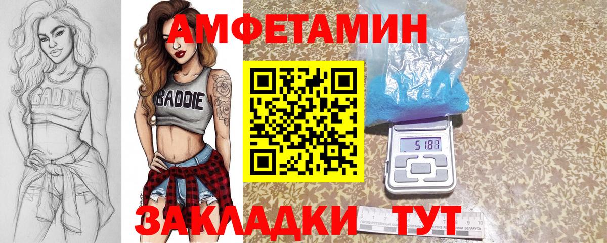 МЕТАМФЕТАМИН пудра Калач-на-Дону