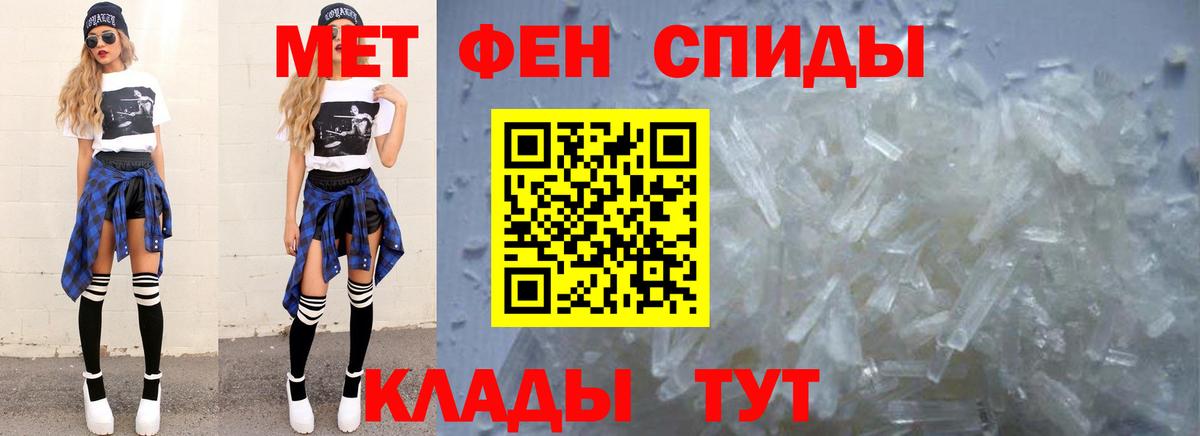 Метамфетамин  МЕТАМФЕТАМИН винт  Вход с VPN  МЕТАМФЕТАМИН винт  Калач-на-Дону 