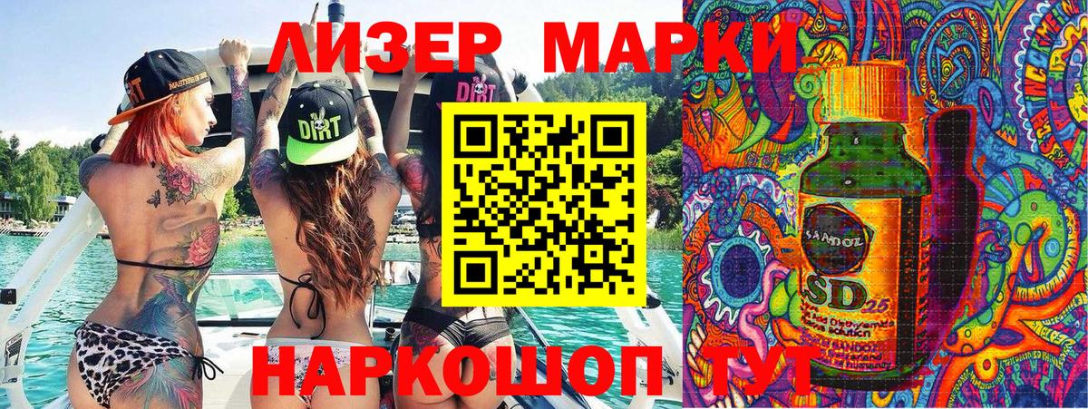 Марки 25I-NBOMe 1,8мг  Марки 25I-NBOMe  Калач-на-Дону  Вход с VPN 