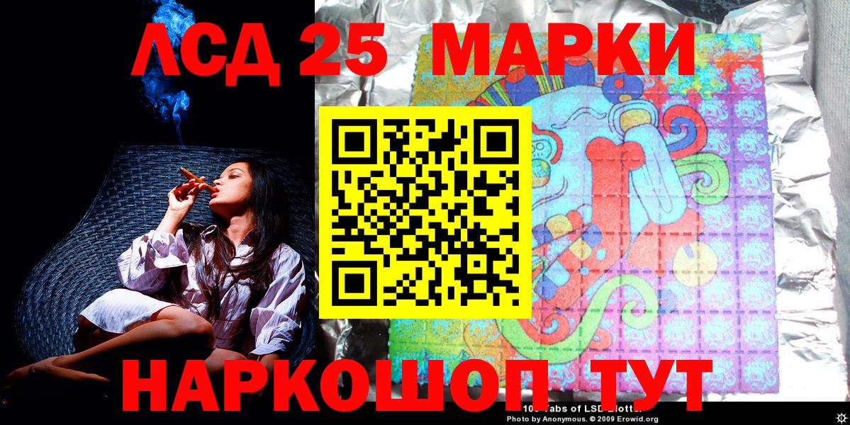 Марки NBOMe 1,5мг Калач-на-Дону