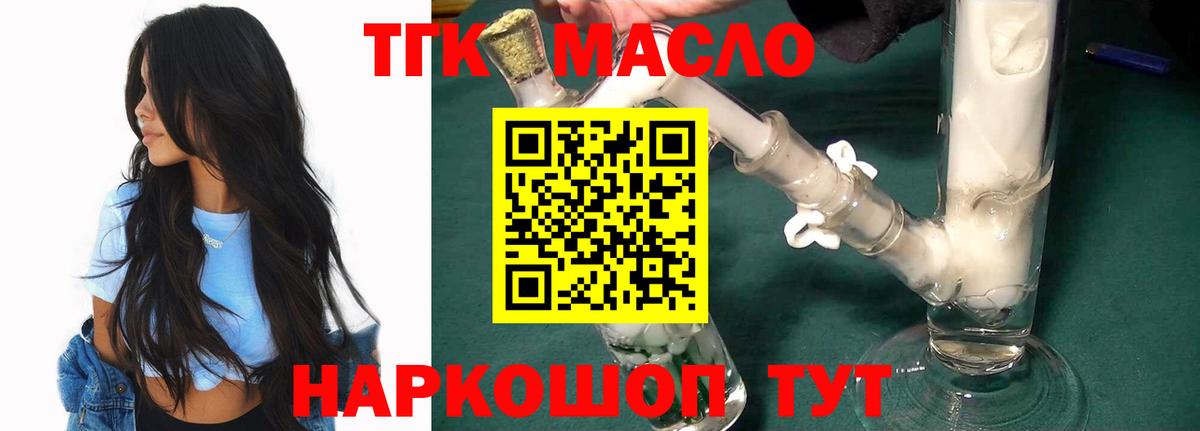 ТГК концентрат Калач-на-Дону