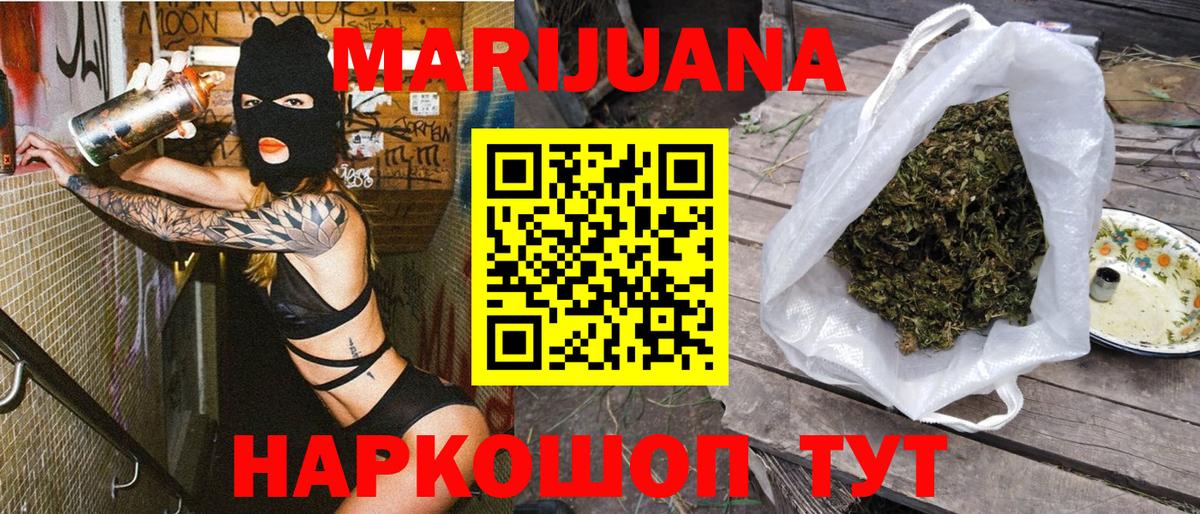 Конопля Ganja  Каннабис ГИДРОПОН  Конопля THC 21%  Вход с VPN  Калач-на-Дону 